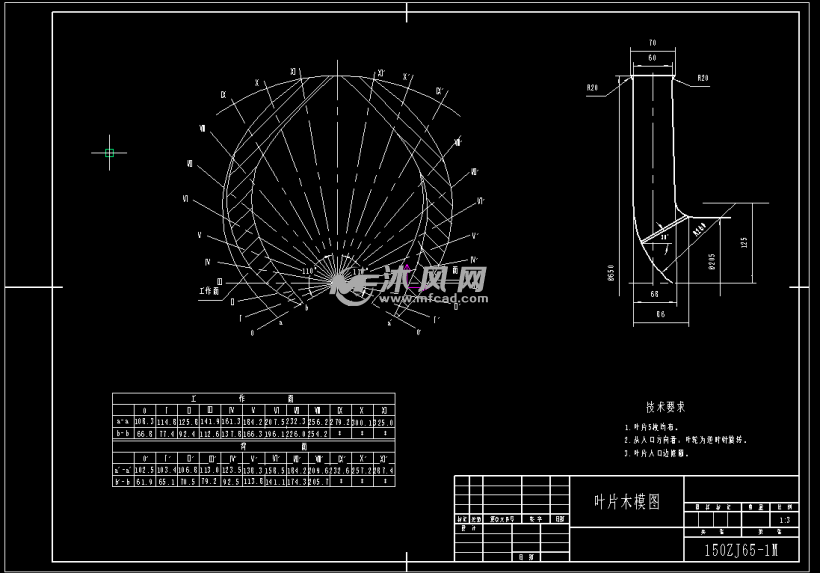 叶片木模图