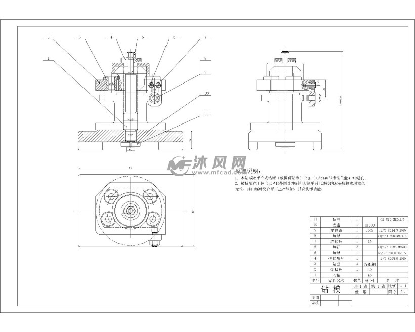 立式钻床钻孔夹具设计