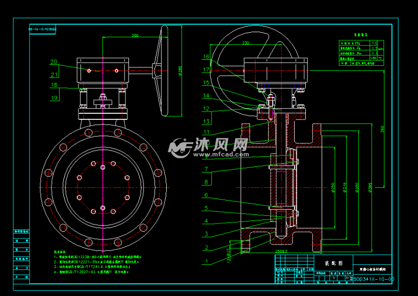 d341x-10-250型法兰式蝶阀 阀体图纸 沐风网