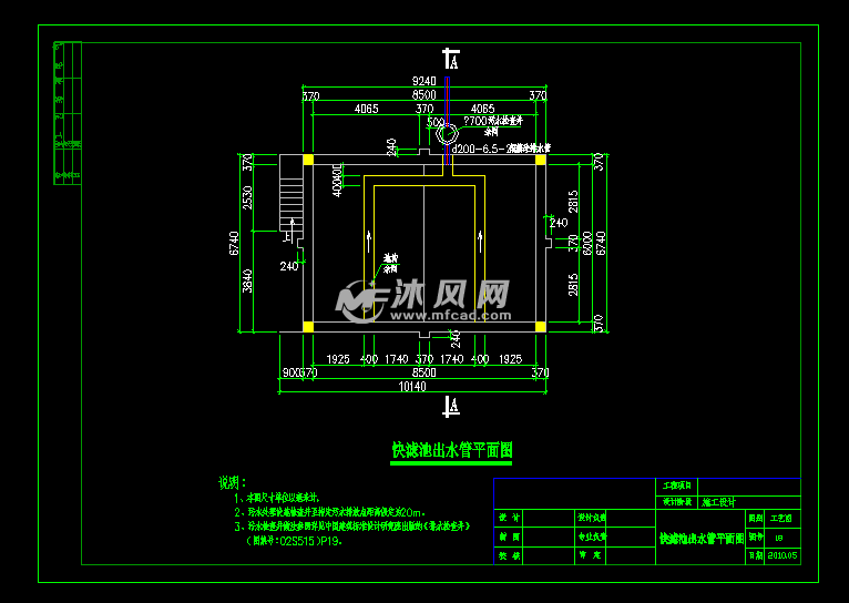 快滤池出水管平面图