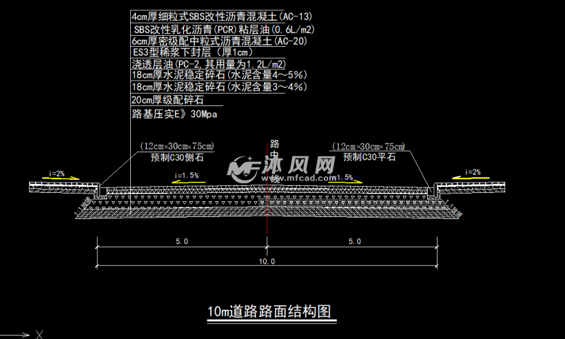 10m道路路面结构图