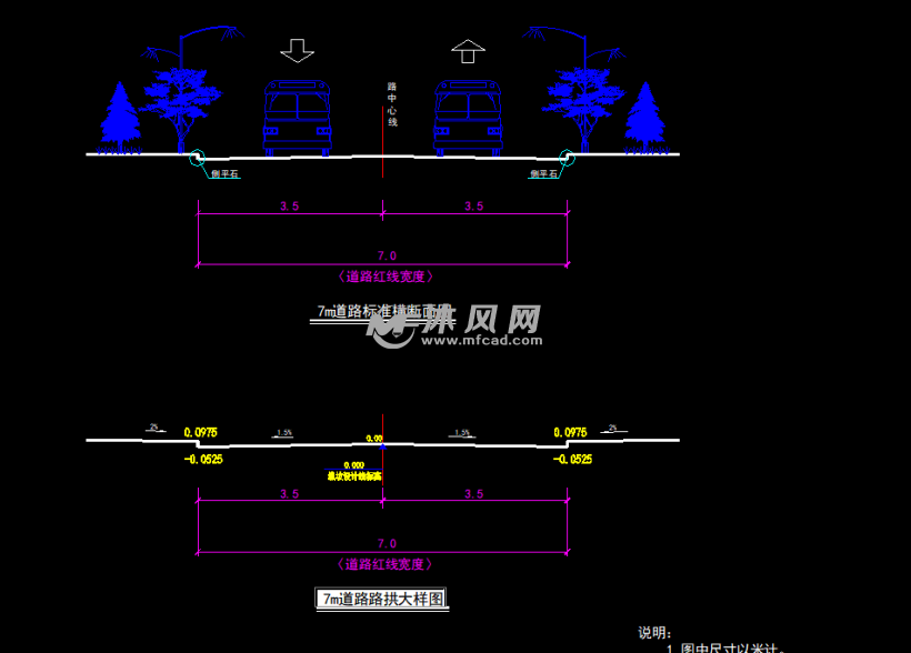 7m道路路拱大样图