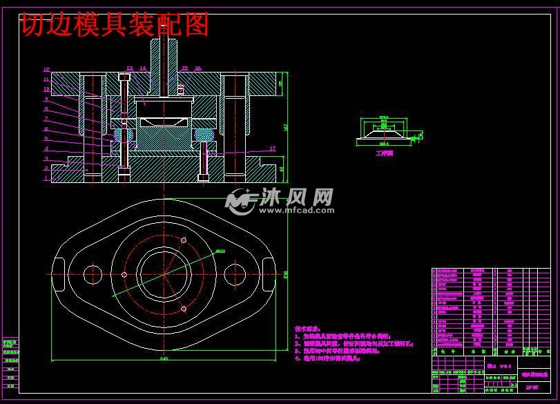 设计方案 模具(塑料,五金)  冲孔落料拉深复合模装配图