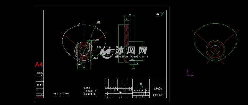 加料凸轮