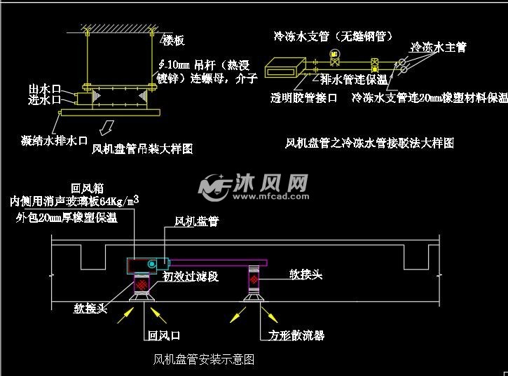 中央空调大样节点cad施工图