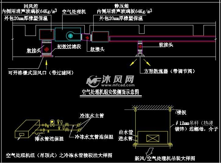 中央空调大样节点cad施工图