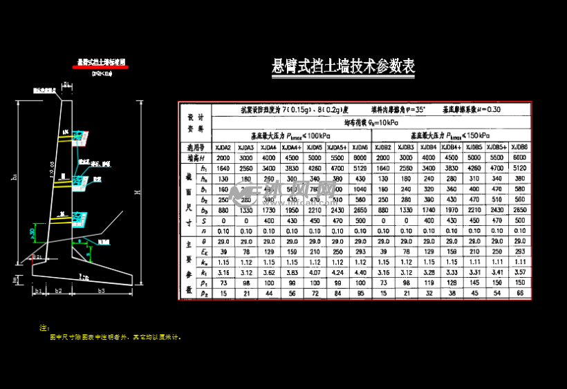 某悬臂式挡土墙支护结构设计施工图纸