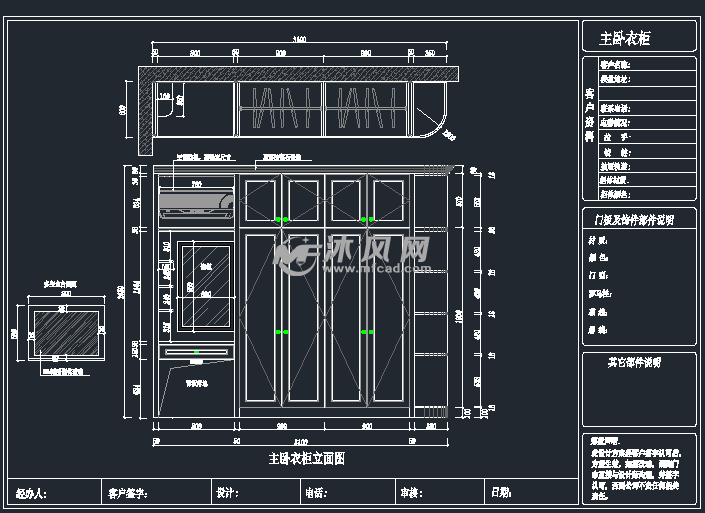 主卧衣柜