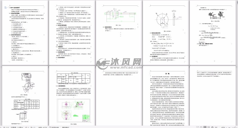 ca6140车床套84007钻侧面φ8孔夹具设计