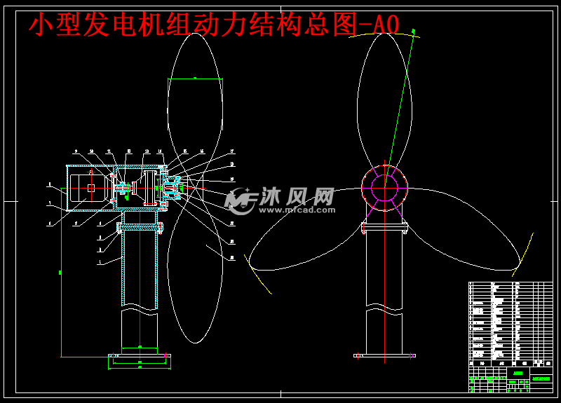 cad小型风力发电机组动力结构设计 - 设计方案图纸 - 沐风网