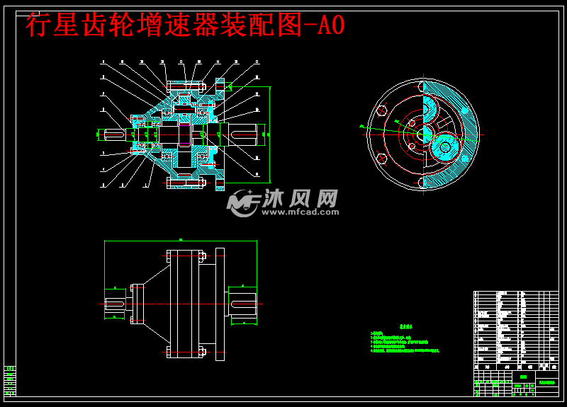 行星齿轮增速器装配图-a0