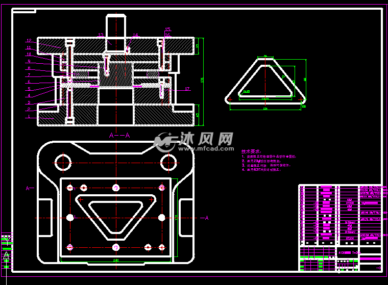 中央支架冲孔模具设计