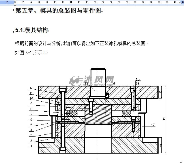 模具结构图