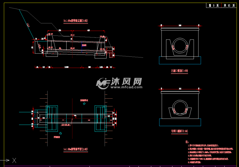 某低等级公路钢筋混凝土圆管涵设计图纸