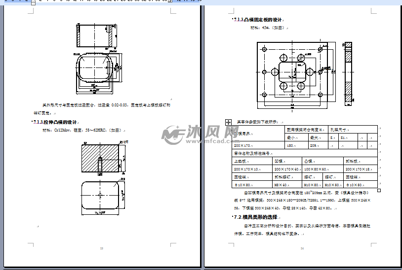 导柱式落料模原理是什么_导柱式落料模装配图(2)