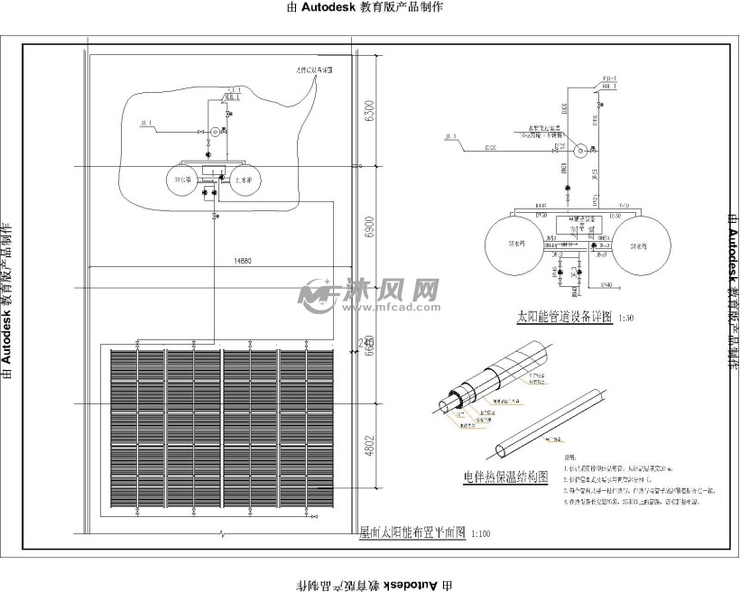 某单位太阳能系统施工图