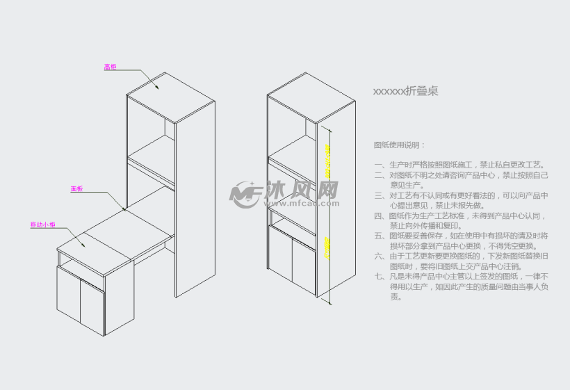 多功能折叠桌柜组合设计图纸