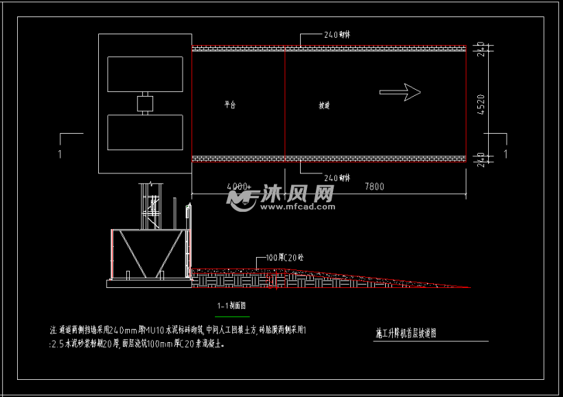 人货梯基础施工图