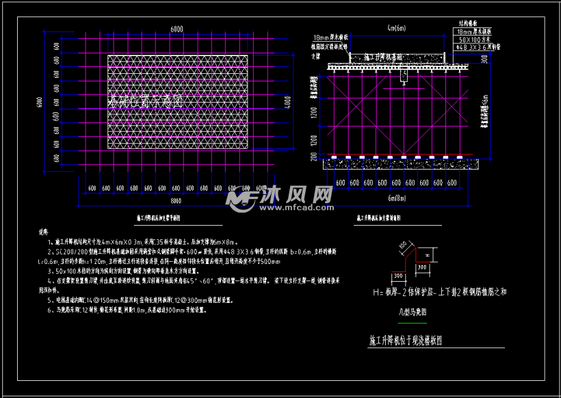 人货梯基础施工图