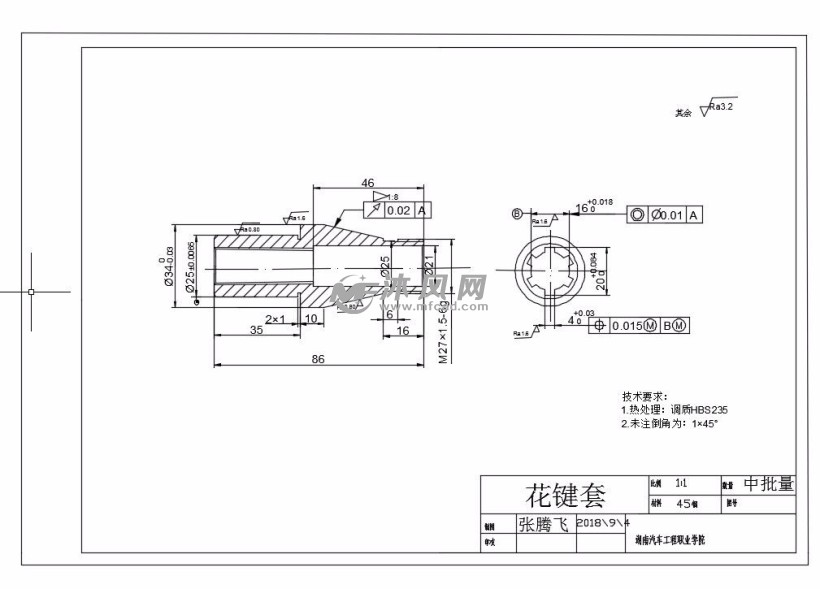 花键套加工工艺及夹具设计