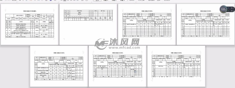 衬套工艺及夹具设计