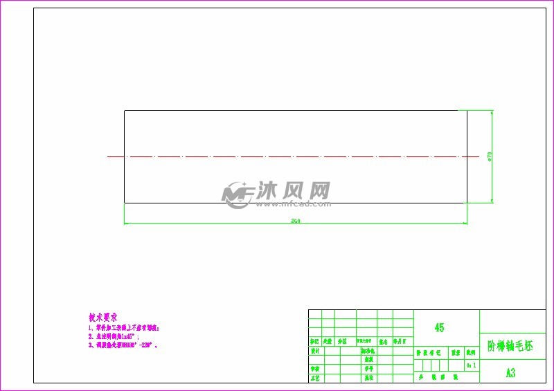 阶梯轴毛坯-model