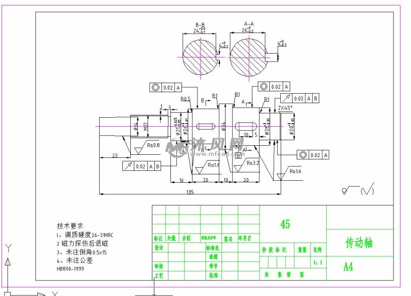 传动箱传动轴工艺及夹具设计