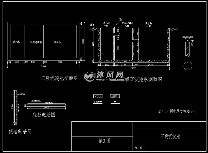 两套三级沉淀池平面图剖面图