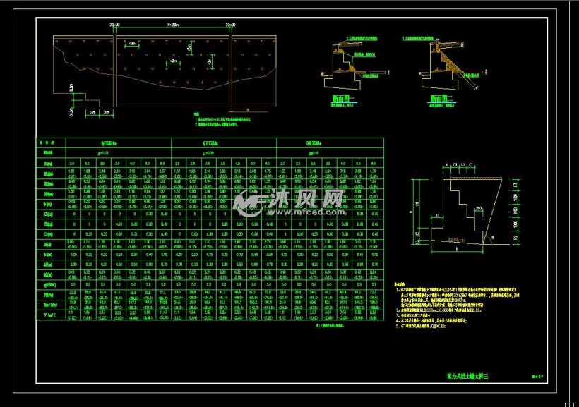 重力式挡土墙(直立式,台阶式)建筑设计施工图