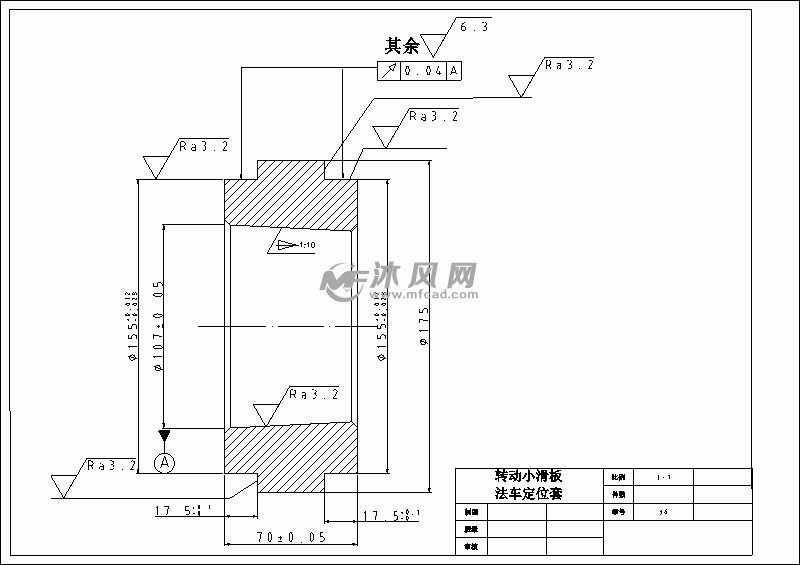 定位套工艺及夹具设计