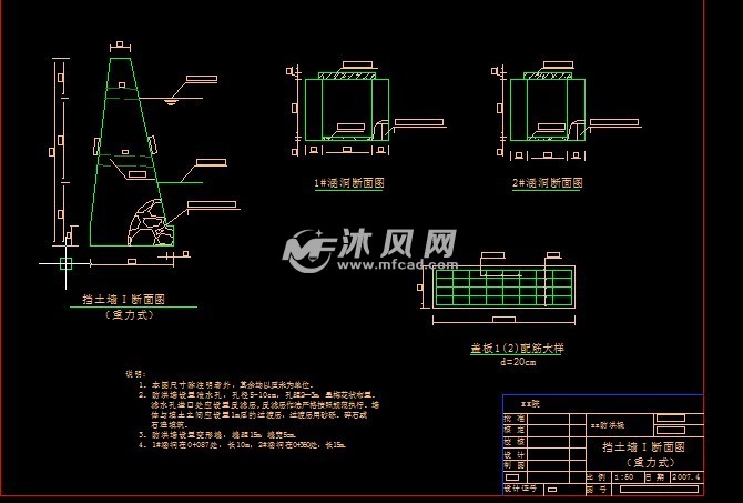 某防洪堤工程施工图 - 大坝堤防图图纸 - 沐风网