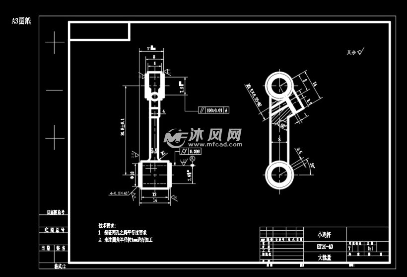连杆制造工艺设计