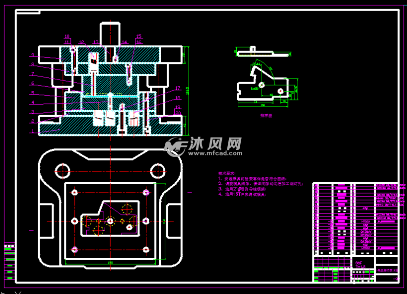 汽车小托板弯曲翻边模具设计