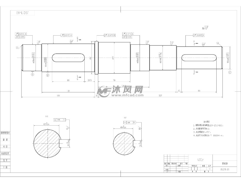 jsq11-03 低速轴