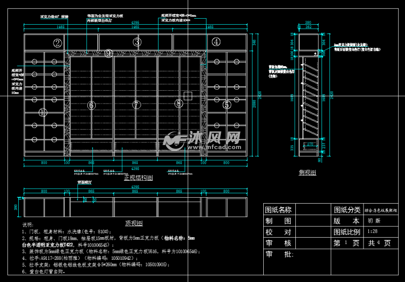 展厅设计区色板综合展架设计