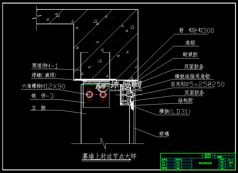 铝合金玻璃幕墙施工图纸