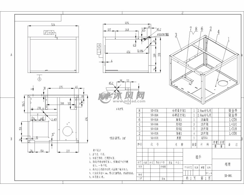 sb-00a 框架 - 焊接类图纸 - 沐风网