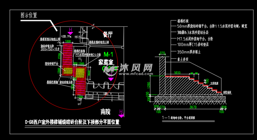 错层别墅室外楼梯做法详图