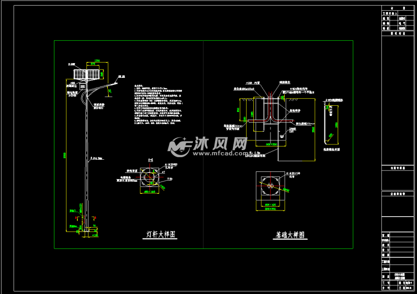 太阳能路灯详细施工图