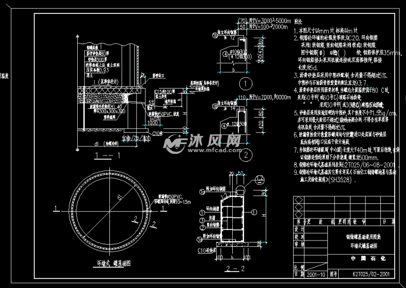 钢储罐基础通用图集cad图纸