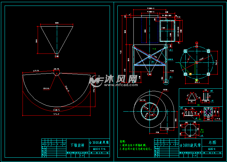 φ3600旋风除尘器(旋风筒)