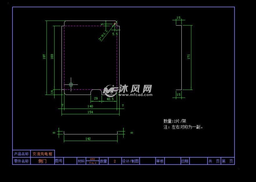 原创交流充电桩钣金图 - 钣金图纸 - 沐风网