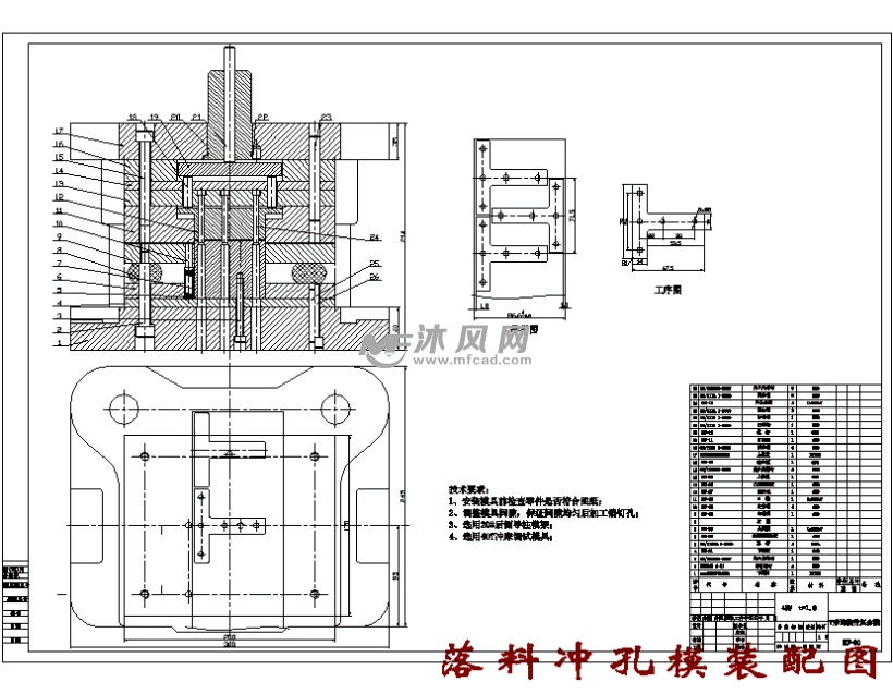 t形连接件冲压模具设计落料冲孔复合模