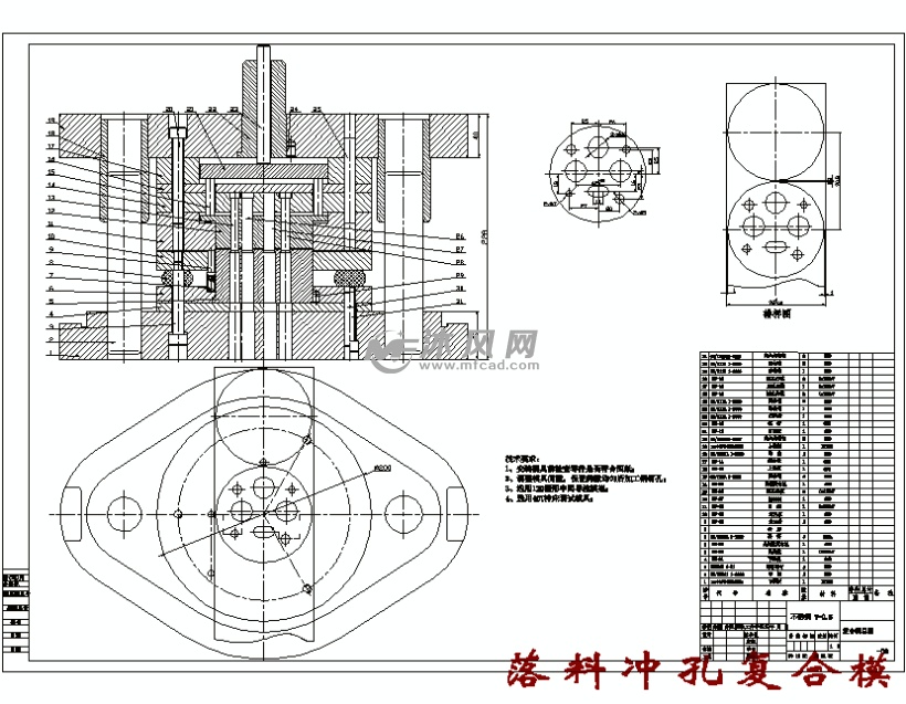 涂装机智能臂电器隔板冲压模具设计落料冲孔复合模