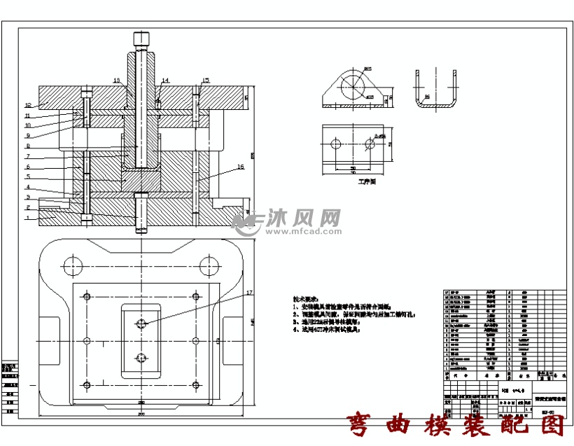 弹簧支座的落料冲孔弯曲复合冲压模具设计