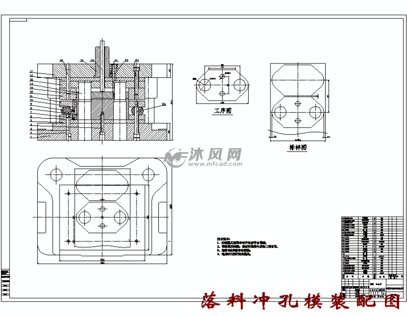 弹簧支座的落料冲孔弯曲复合冲压模具设计