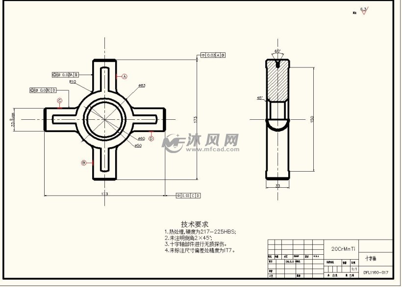 十字轴