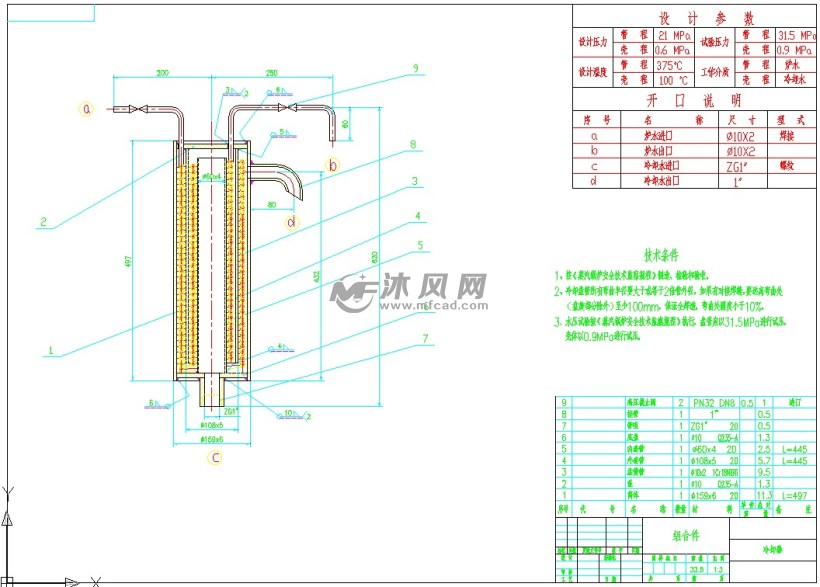 高温蒸汽冷却器cad