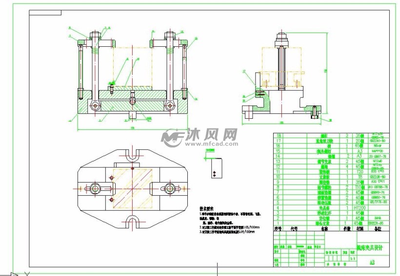 魔方加工工艺及夹具设计