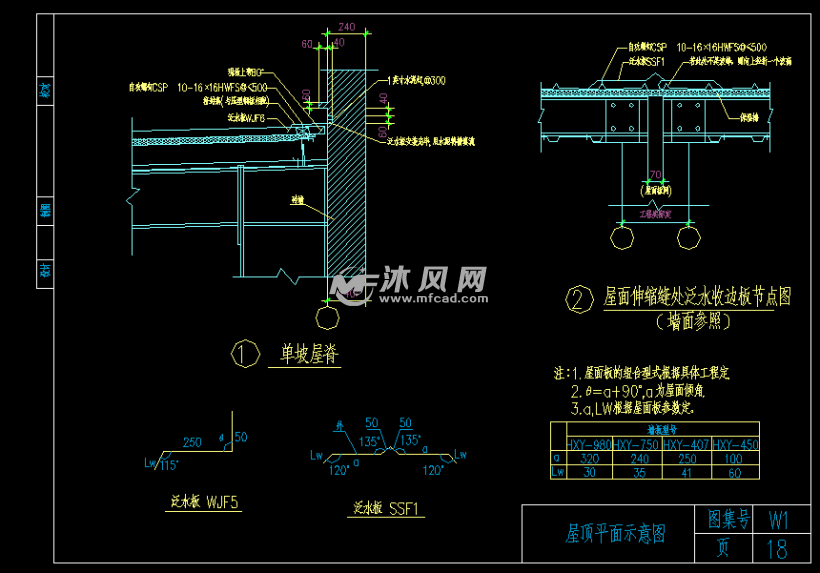 轻型金属压型钢板屋面构造大样图纸